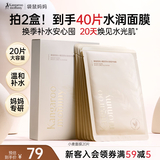 袋鼠妈妈小麦面膜补水滋润面膜女生护肤精华换季备孕补水保湿温和面膜20片