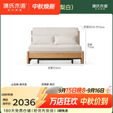 源氏木语实木沙发床现代简约多功能可折叠床北欧风小户型客厅两用双人沙发 【24】1.25米山毛榉原木色(梨白)