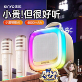金运（KINYO）【行业第一】K歌麦克风音响一体机2026新款家庭KTV套装唱歌卡拉OK话筒户外蓝牙音箱中秋节礼物K88