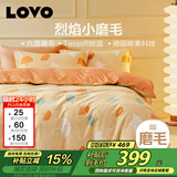 LOVO罗莱家纺 全棉磨毛四件套 秋冬加厚纯棉床单被套220*240cm
