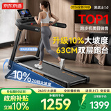 京东京造 黑武士1.0跑步机  家庭用可爬坡机静音减震不扰民T10-05-02