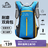 伯希和（Pelliot）户外登山包徒步背包男女骑行越野跑双肩运动防泼水165025032天蓝