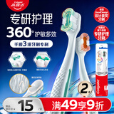 高露洁（Colgate）360°专研护敏多效牙刷*2成人牙刷抗牙结石抗敏感男士女士舌苔刷