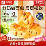 良品铺子鲜奶提子手撕面包700g早餐千层面包出游休闲零食办公室点心