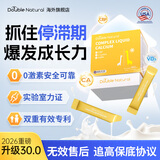 double natural【停滞闭合急用】进口赖氨酸氨基丁酸补钙镁儿童青少年日夜生长素 【解决闭合遗传】巩固装 30支*7盒