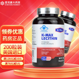 康麦斯牌卵磷脂胶囊200粒送长辈礼物中老年成人美国进口保健食品omega-3 卵磷脂 200粒*1瓶