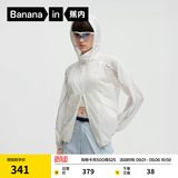 蕉内（Bananain）【王一博同款】502UV男女士同款防晒衣服冰丝皮肤衣夏季外套新款 暖白 M