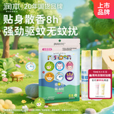 润本植物精油贴卡通款60贴*1袋+15%羟哌酯驱蚊喷雾30ml*2瓶户外便携