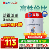 立邦乳胶漆内墙漆京雅居净味120防潮易擦洗无添加环保漆5L/约7kg