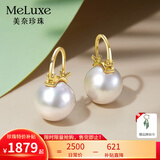 meluxe美奈 满月S925银淡水珍耳饰大颗粒珍珠耳环 生日礼物送老婆送妈妈 白色12-13mm-黄18K金