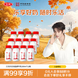 三元乐活高品质牛乳200ml*12瓶 冲咖啡 拌麦片 牛奶