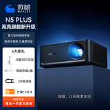 VCCG投影仪WHALEY N5PLUS高亮家用超高清卧室墙投可连手机投屏客厅智能家庭影院便携式投影机 N5 PLUS投影仪【高性价比】+赠品