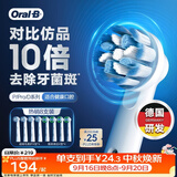 欧乐B【正品刷头】成人电动牙刷头原装8支组合 超细毛柔护EB60*4+精准清洁EB20*4 适用Pro/P/D系列