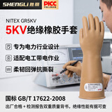 胜丽 NITEX® 5KV高压绝缘手套电工带电作业GB/T 17622-2008防触电安全防护用1双