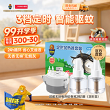 超威电热蚊香液驱蚊防蚊液家用套装品牌插电式加热器蚊香液 【可定时】无香2液1器