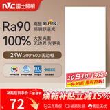 雷士（NVC）厨房灯led集成吊顶吸顶灯铝扣板卫生间平板无边框面板灯