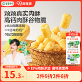 宝宝馋了高钙肉酥谷物脆米果泡芙棒磨牙棒儿童零食60g