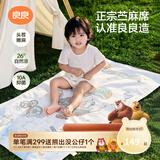 良良（liangliang）婴儿凉席苎麻a类母婴级可机洗新生儿宝宝幼儿园凉席专用午睡床垫 【持久凉】天丝苎麻-奇幻之旅 130*70cm