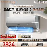 卡萨帝空调 星云语音版 大1.5匹新一级能效变频挂机 会唱歌 内外机双排铜管 国家补贴CAS3528BAB(81)VU1