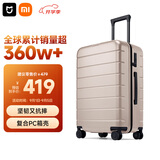 米家小米行李箱24英寸拉杆箱大容量旅行箱万向轮密码箱男女皮箱子米色