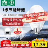雷士（NVC）LED球泡家用商用大功率灯泡节能14瓦白光6500K【一级能效】3只装