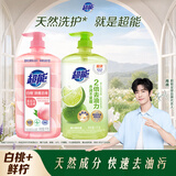 超能1kg白桃苏打洗洁精+超能1kg离子去油洗洁精(爆汁鲜柠)
