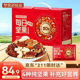 坚果进化论每日纯坚果750g/30袋碧根果腰果核桃巴旦木营养休闲零食团购礼盒