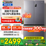 海尔（Haier）冰箱四开门十字门双对开门539升一级能效双变频超薄大容量风冷无霜560Leader系列家用家电国家补贴 539L+阻氧干湿分储+全空间风冷+黑金净化+联网