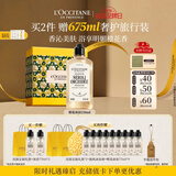 欧舒丹格拉斯橙花香氛沐浴露250ml礼盒保湿持久留香伴手礼生日礼物男女