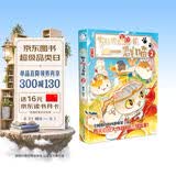 如果西游是一群喵2【书内赠拟人页】 西游喵 西游记 如果西游记是一群喵  即将出版 肥志 历史科普漫画 肥志新作历史科普百科漫画书 假如历史是一群喵 小学生儿童漫画趣味中国史绘本动漫 开学必读
