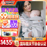 ERGObaby二狗背带婴儿抱娃神器四季透气外出旅行遛娃神器解放双手 【经典款】Omni360-灰色