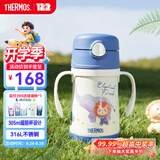 膳魔师（THERMOS）儿童吸管保温保冷水杯超轻316L不锈钢把手学生幼儿园婴儿上学TCKC