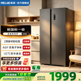 美菱冰箱收纳师632/620对开门双开门大容量净味抗菌风冷无霜一级能效双变频低噪节能大容量家用电冰箱 新国标｜BCD-632WKPCXG1