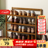 安尔雅楠竹简易鞋架门口宿舍鞋柜收纳防尘置物架鞋架子 折叠茶色4层50cm