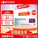 【原研进口】[普米克令舒]吸入用布地奈德混悬液 2ml：1mg*5支/板*1板/袋 18盒装
