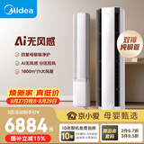 美的空调无风感云朵大3匹 一级能效变频 母婴级认证外机双排纯铜管 立式柜机国家补贴KFR-72LW/N8WF1