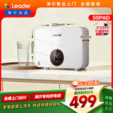 统帅海尔出品即热式小厨宝电热水器5500W变频恒温京东自营上门安装即开即热家用厨房热水宝LDSC-55PAD