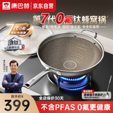 康巴赫第七代炒锅不粘锅有钛0氟蜂窝锅家用平底炒菜锅34cm电磁炉通用