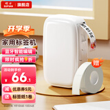 硕方 T10标签打印机家用 热敏打印机标签机便携式条码打印机食品日期姓名贴标签纸不干胶热敏纸打印机 蓝牙标签机T10(白色)