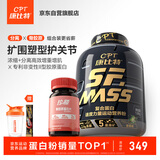 康比特蛋白粉增肌粉瘦人增肌增重强+珍膝呵护关节【增肌粉+骨胶原套装】