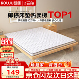 若居撑腰经典款天然环保可折叠0胶水椰棕床垫约5cm厚1.2m*2m偏硬