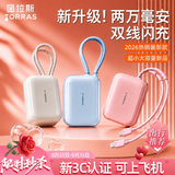 图拉斯充电宝【2026最新款丨3c认证】20000毫安小巧便携可上飞机超大容量适用苹果十大排名首选可定制 【2万毫安】白   苹果+Type-C双线快充 仅手帕纸小丨45W大功率丨升级超小最新款