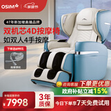 傲胜（OSIM）家用按摩椅太空舱【新加坡品牌】全身按摩肩颈智能Pro OS-880P 远黛蓝 生日礼物实用送长辈