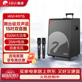 惠威（HiVi）户外拉杆音响 大功率专业乐器舞台移动音箱 广场舞直播K歌麦克风一体机 15吋低音炮  MY15