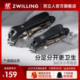 双立人（ZWILLING）指甲刀指甲剪指甲钳防飞溅带甲锉刀头可旋转家用大小号套餐