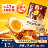 三只松鼠多味鹌鹑蛋300g 盐焗卤蛋铁蛋虎皮蛋休闲零食小吃独立小包