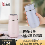 希诺（heenoor）保温杯女士便携304不锈钢创意水杯迷你高颜值可爱杯子时尚茶杯 【限定款·全新配色】暮云粉300ml