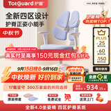护童（Totguard）儿童学习椅可调节升降学生正姿四背坐姿椅 G985_奇思蓝 带脚踏