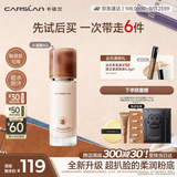 卡姿兰（Carslan）4.0升级小混猫粉底液遮瑕持久不脱妆服帖P02 30g教师节礼物女老师