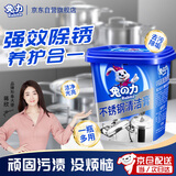 兔力不锈钢清洁膏 厨房清洁剂锅底黑垢去污除锈500g*1罐